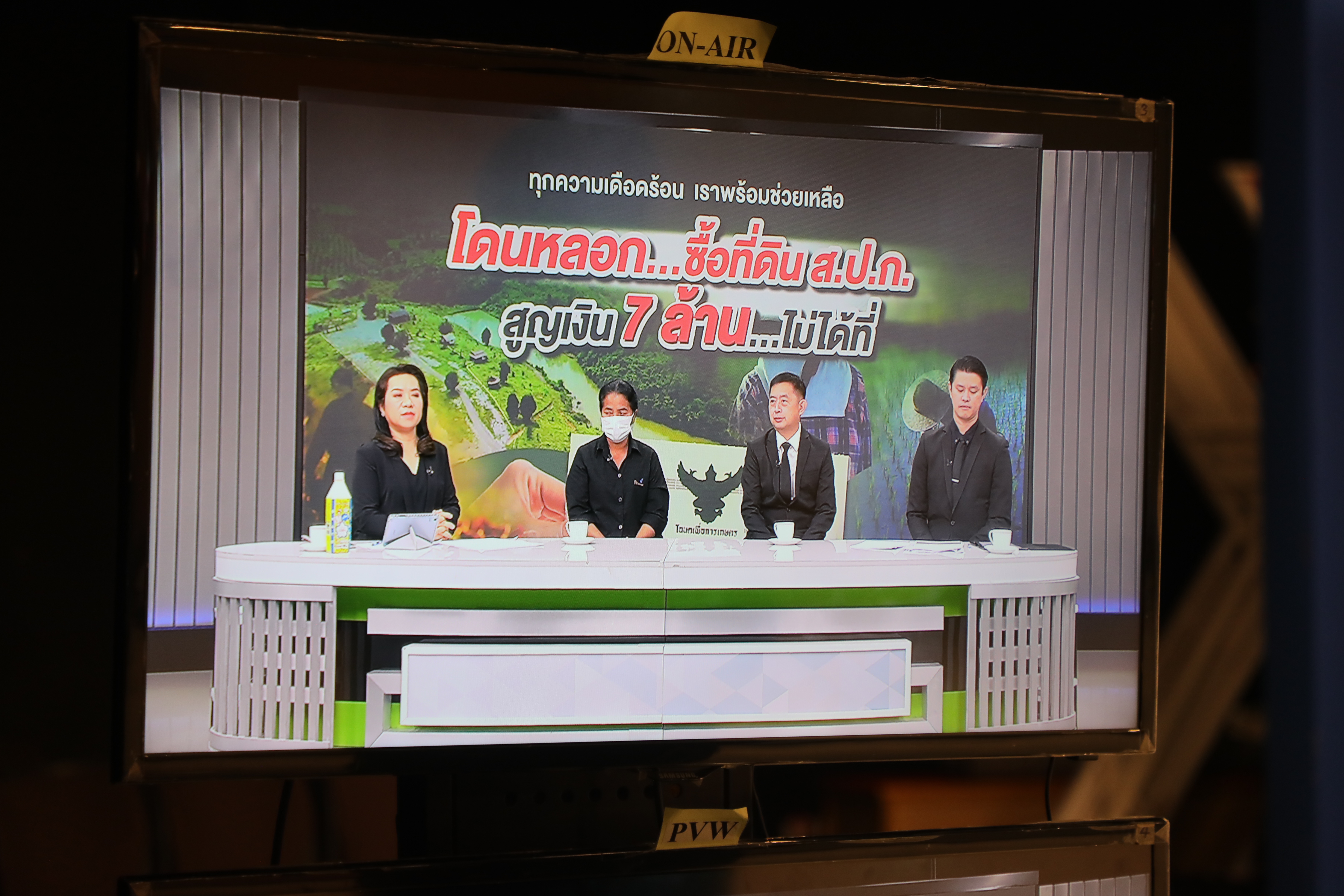 title - รองเลขาฯ ส.ป.ก. ร่วมตอบประเด็นคำถามในรายการ 